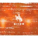 Artwork for Rock Lobster