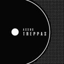 Artwork for Treppas (Original Mix)
