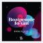 Artwork for Embuscade (Brankmann Remix)