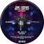 Artwork for Murder Bass (Original Mix)