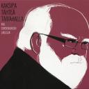 Artwork for Niin Minä Sinua Toivoin