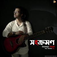 Artwork for Sankraman by Soumya Ghosh