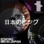 Artwork for Big in Japan (Original Mix)