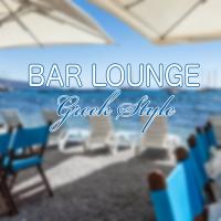 Artwork for Bar Lounge Greek Style by Bar Lounge