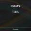 Artwork for Triba (Original Mix)
