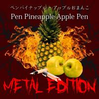 Artwork for Pen Pineapple Apple Pen by Luke Gibson