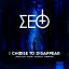 Artwork for I Choose To Disappear
