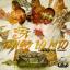 Artwork for Tengo Lo Mio 