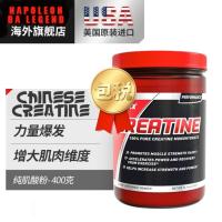 Artwork for Chinese Creatine by Napoleon Da Legend