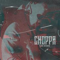 Artwork for Choppa by Joe Moses