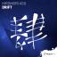 Artwork for Drift (Extended Mix)