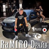 Artwork for Dрайв (feat. Junior) by Ramiro