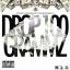 Artwork for Go Crazy