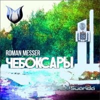 Artwork for Cheboksary (Remixes) by Roman Messer