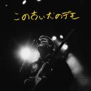 Artwork for For the First Time