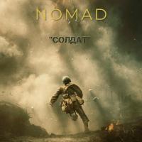 Artwork for Солдат by Nomad