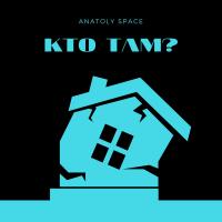 Artwork for Kto Tam? by Anatoly Space