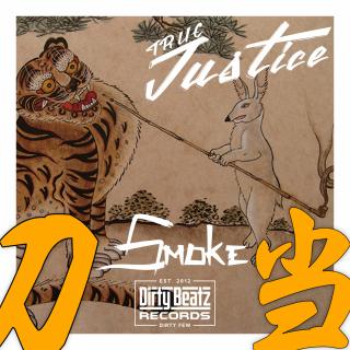 Artwork for Smoke (Original Mix)