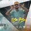 Artwork for Es Asi