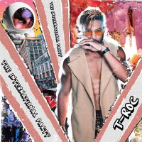 Artwork for The International Party by T-Roc