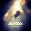 Artwork for Fusion