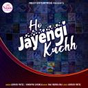 Artwork for Ho Jayengi Kuchh pal mein
