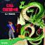 Artwork for Call Shenron