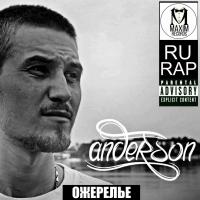 Artwork for Ожерелье by Anderson