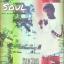 Artwork for Soul