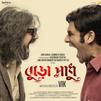 Artwork for Buro Sadhu (Original Motion Picture Soundtrack) by Pranjal Das
