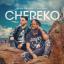 Artwork for Chereko (Extended Mix)